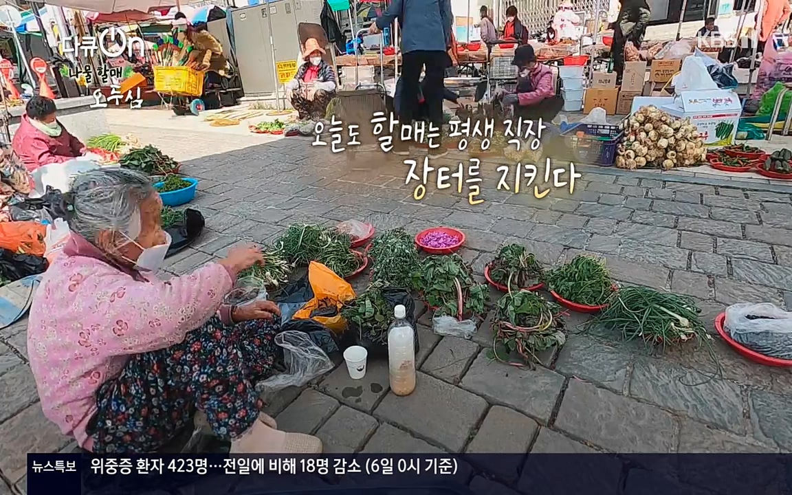 다큐 온.E138.220507p-NEXT.mp4_20220507_183250.455.jpg