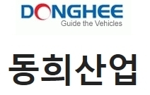 (주)동희 이미지