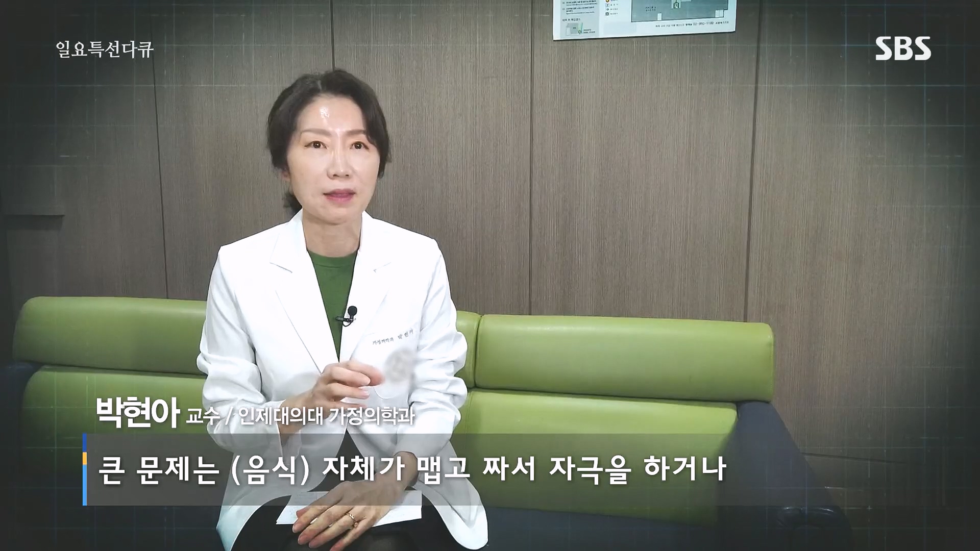 일요 특선 다큐멘터리.E335.240107p.H264-F1RST.mp4_20240108_201820.754.jpg