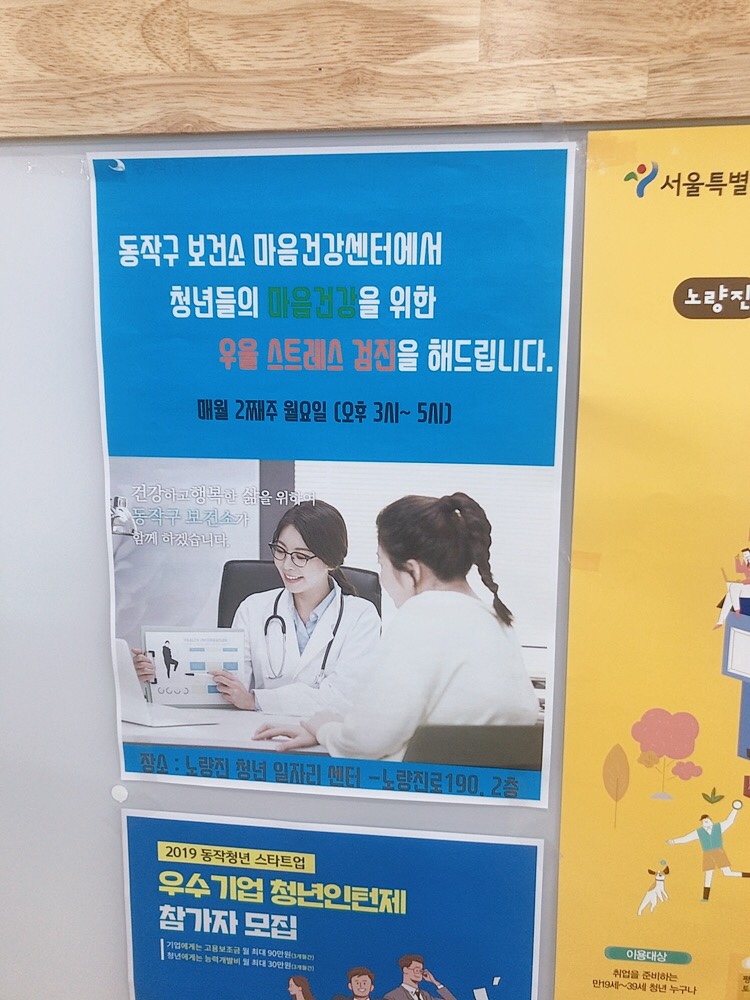 준비과정+복기 19년 서울시 공무원(일반행정)면접 8
