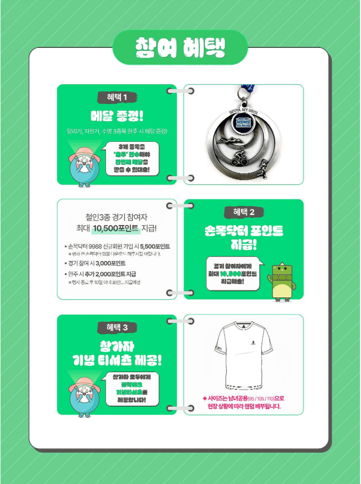 제 1회 쉬엄쉬엄 한강 3종 축제