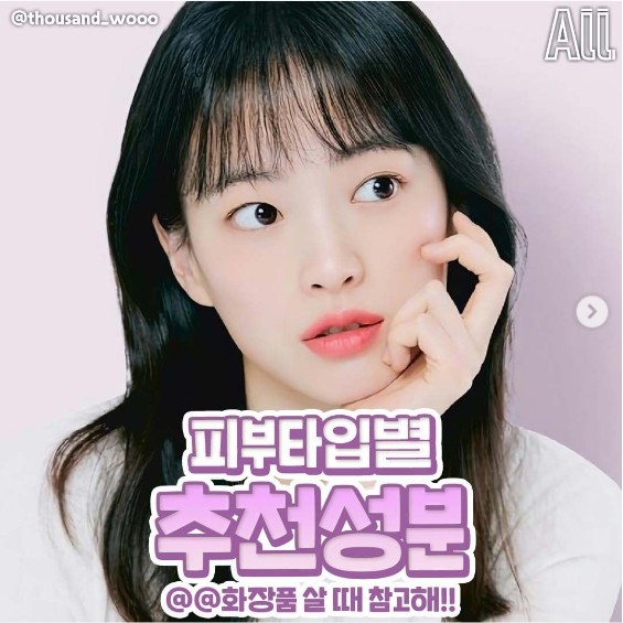 피부 타입별 화장품 추천 성분