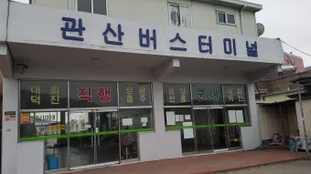 장흥 시외버스터미널 시간표 예매 요금_22