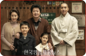 영화 대가족 줄거리 감독의 시도와 인상 깊은 명대사 사진