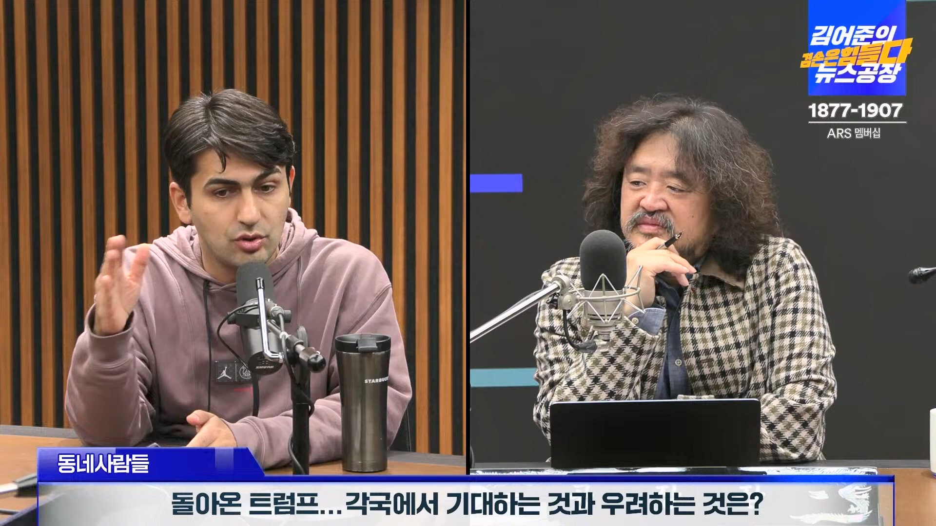 김어준의 겸손은힘들다 뉴스공장 2024년 11월 11일 월요일 [노영희, 박현광, 전현희, 김철홍, 여론조사, 박시동, 동네사람들].mp4_20241111_162120.711.jpg