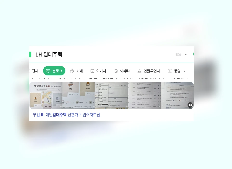 LH 임대주택_1_subsection