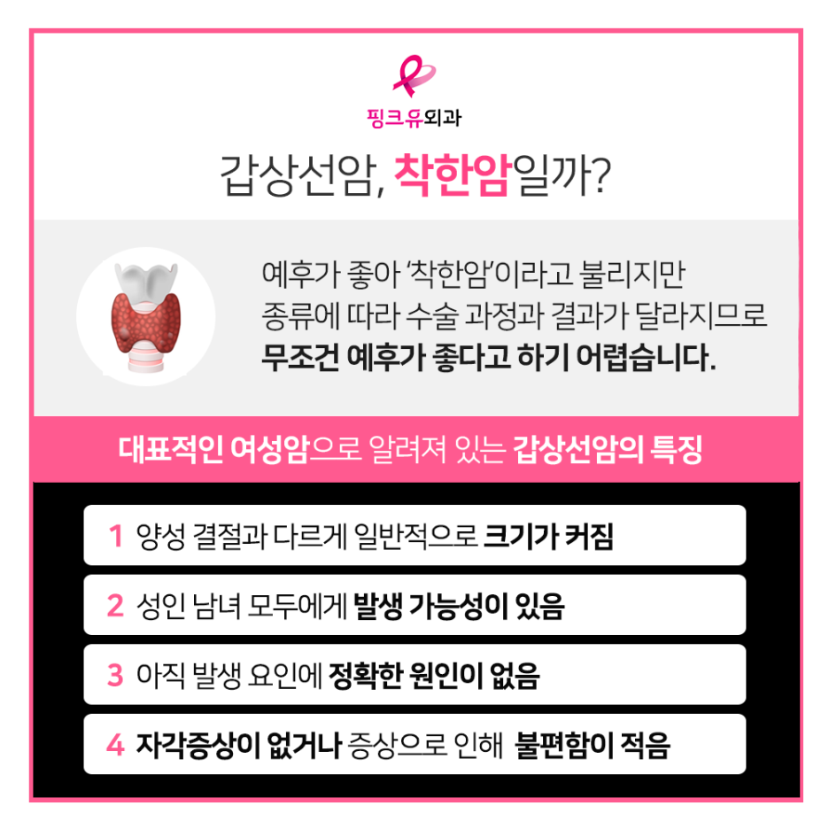 남성 검사검진병원까지 세종시 남성 유방암 갑상선암