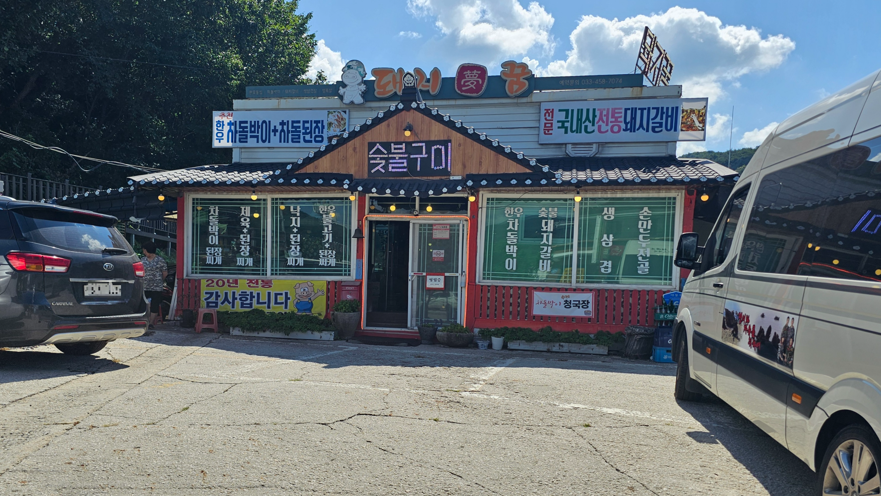 돼지꿈 3