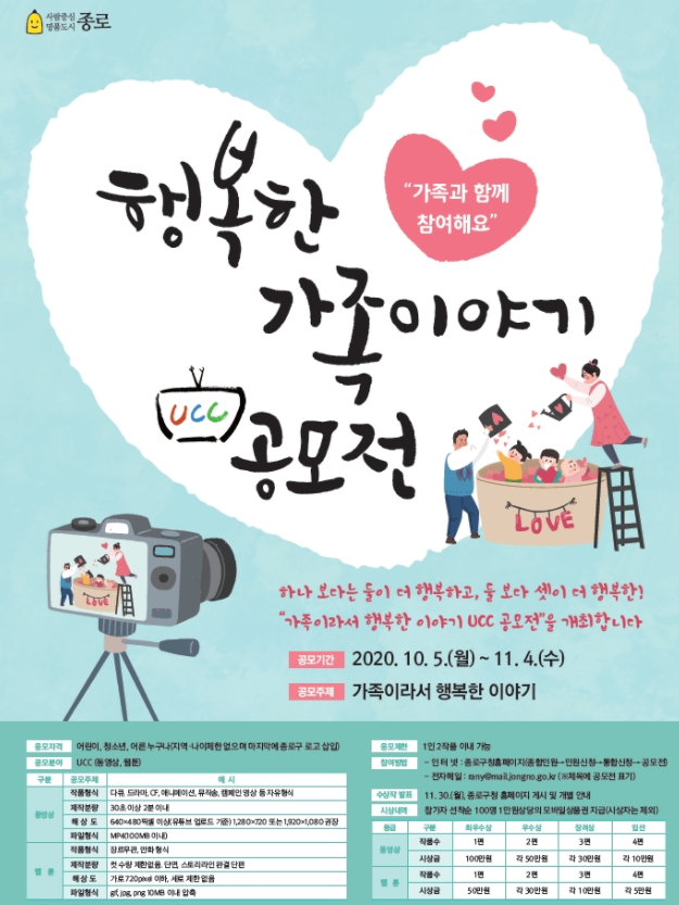  행복한 가족이야기 공모전