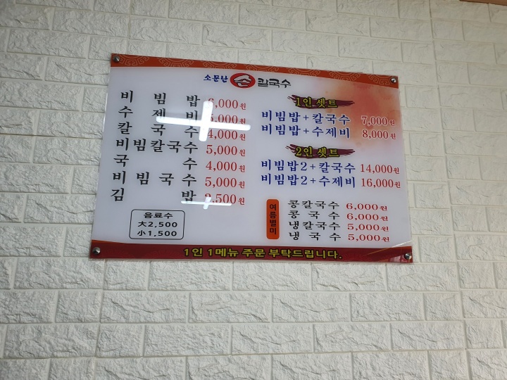 김해맛집 소문난손칼국수3