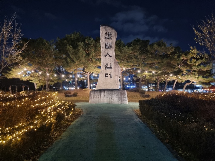 계룡스파텔