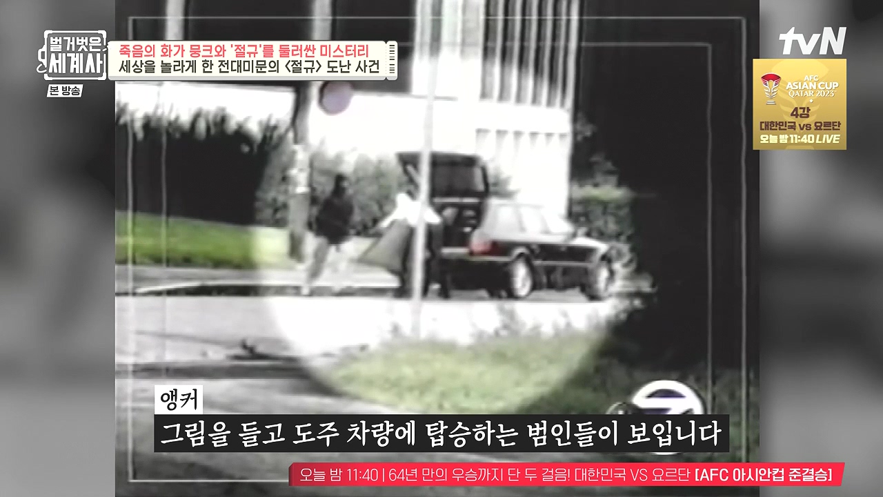 벌거벗은 세계사.E137.240207p-NEXT.mp4_20240729_202919.748.jpg