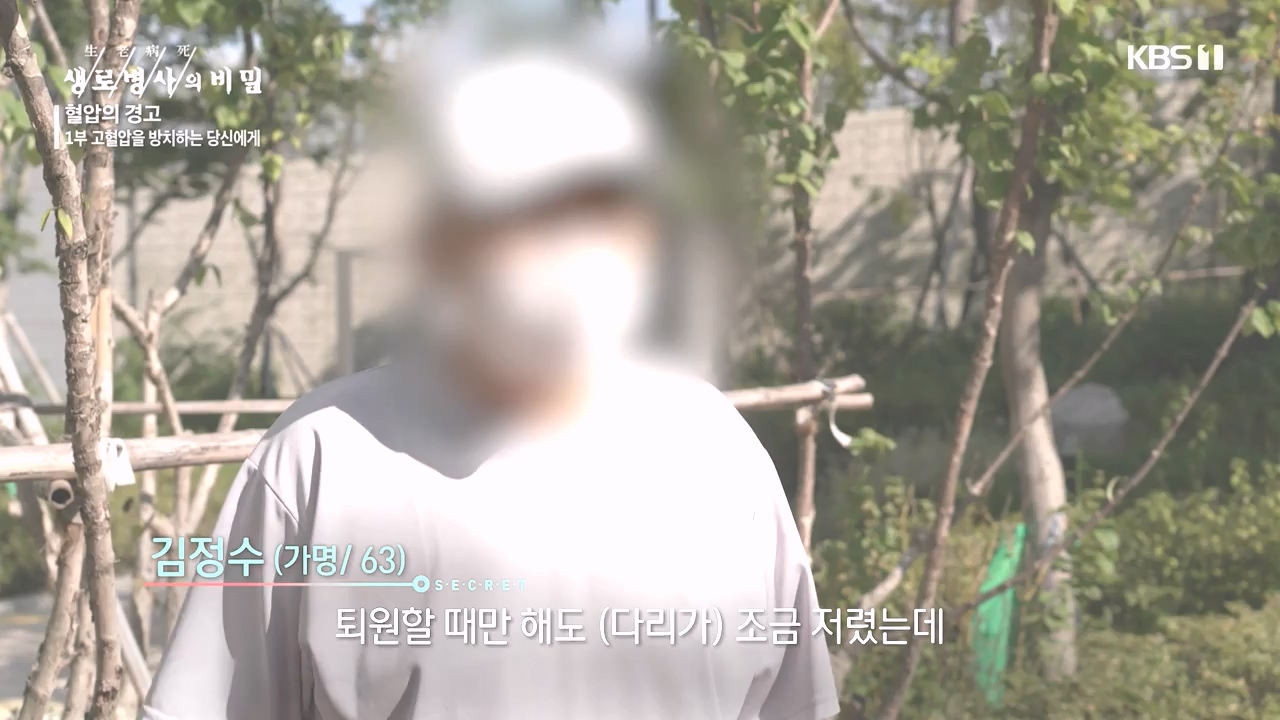 생로병사의 비밀.E887.231026p-NEXT.mp4_20231026_203150.762.jpg