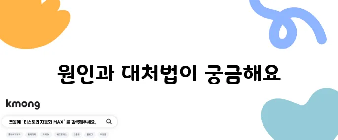 목 간질간질 마른기침 원인과 대처법