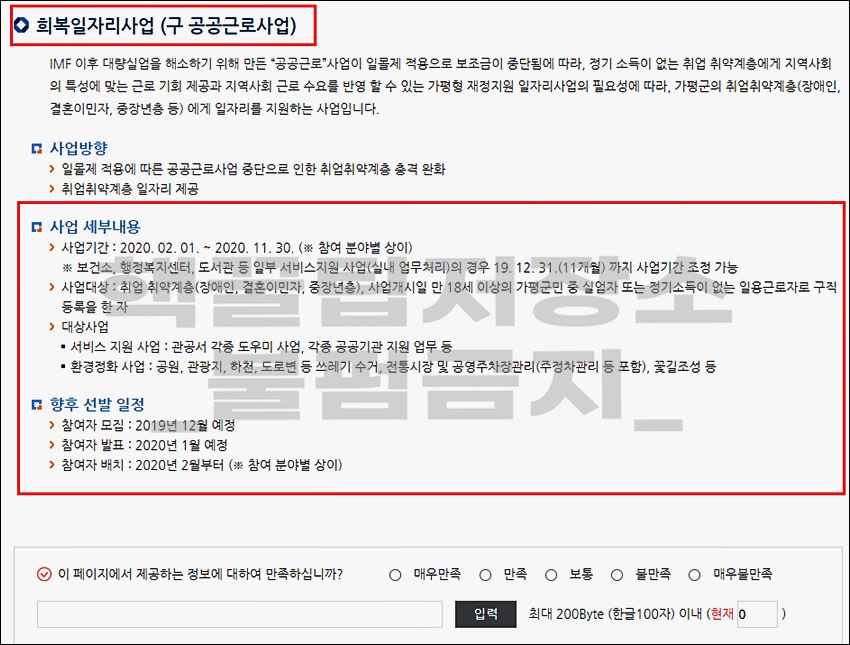 가평 일자리 구인구직 정보