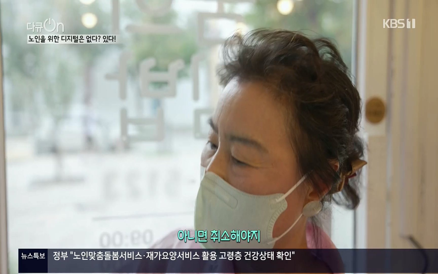 다큐 On.E155.220902p.H264-F1RST.mp4_20220903_183001.242.jpg