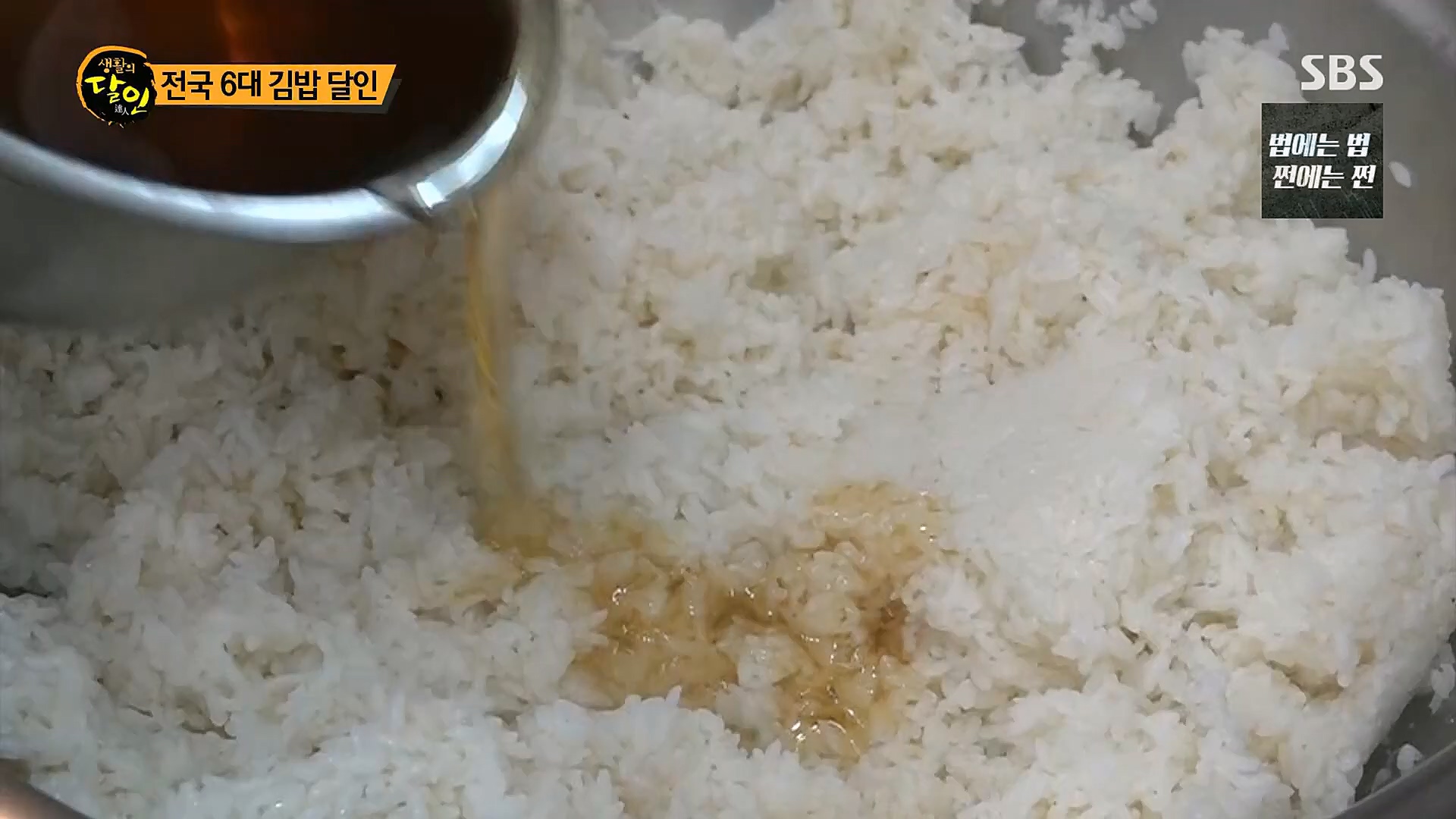 생활의 달인.E872.230109p.H264-F1RST.mp4_20230110_193727.509.jpg