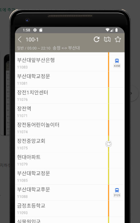 부산버스&#44; 부산지하철&#44; 부산지하철노선도&#44; 버스 도착 정보&#44; 지하철 운행 시간&#44; 혼잡도 실시간 정보&#44; 대중교통 정보