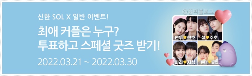  3/23(수) 쏠야구, 위드퀴즈, 리브메이트, 우리원멤버스 정답