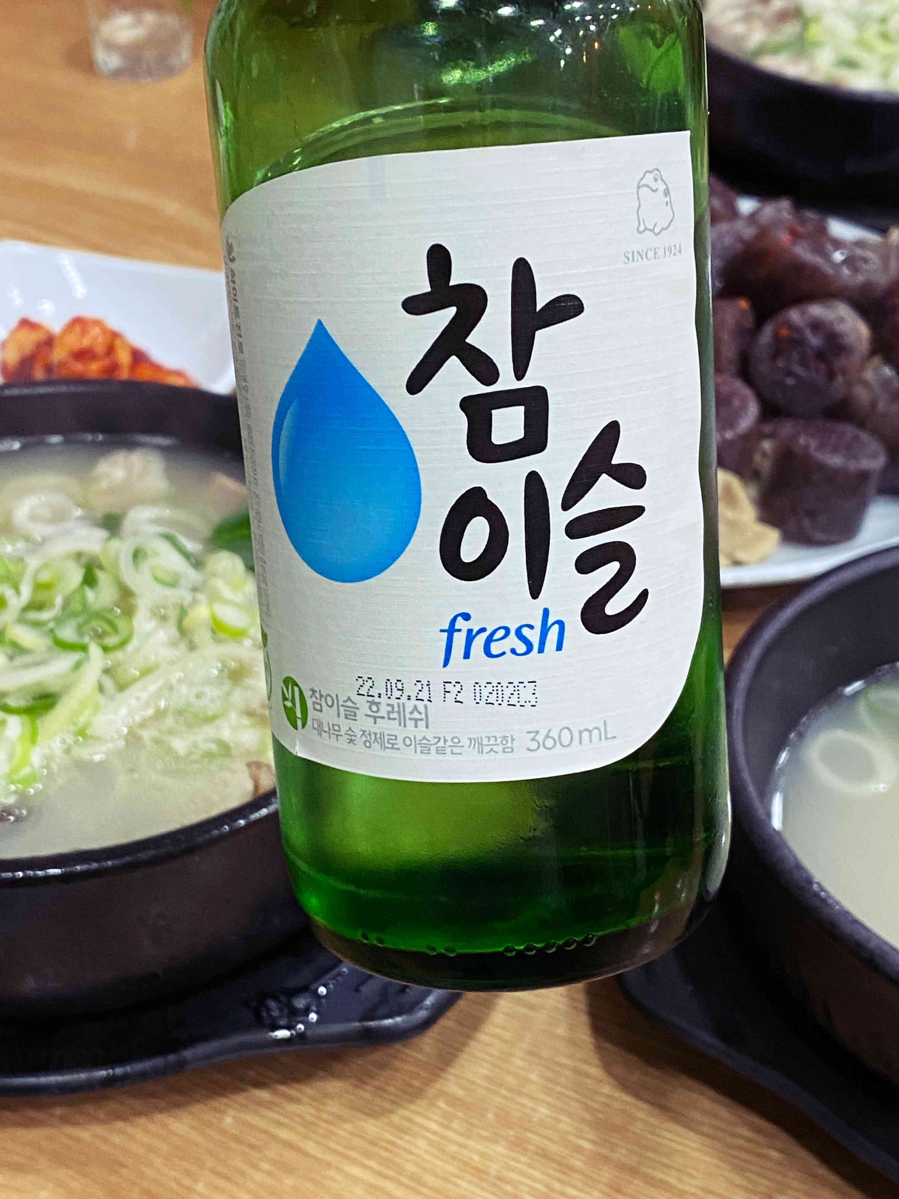 순댓국과 소주