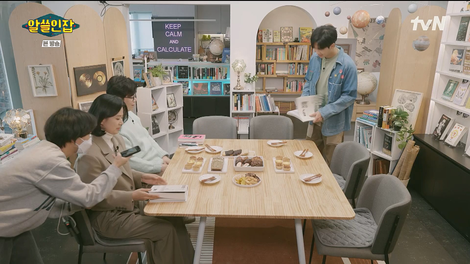 알쓸인잡.E06.230106p.H264-F1RST.mp4_20230123_111623.193.jpg