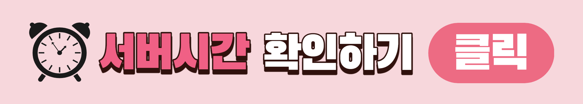 2024 싸이 콘서트 흠뻑쇼 서버시간