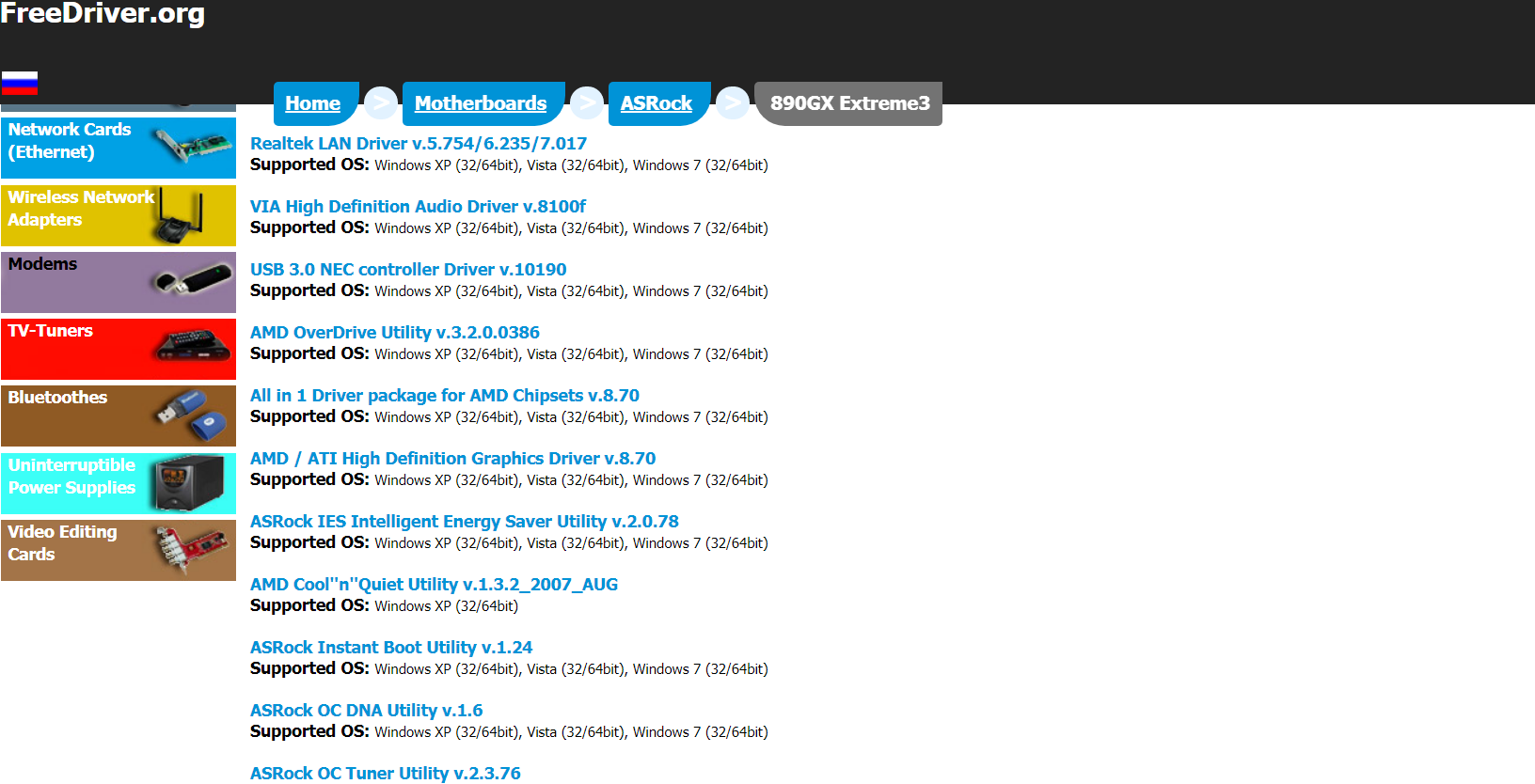 890GX_Extream3_드라이버_목록