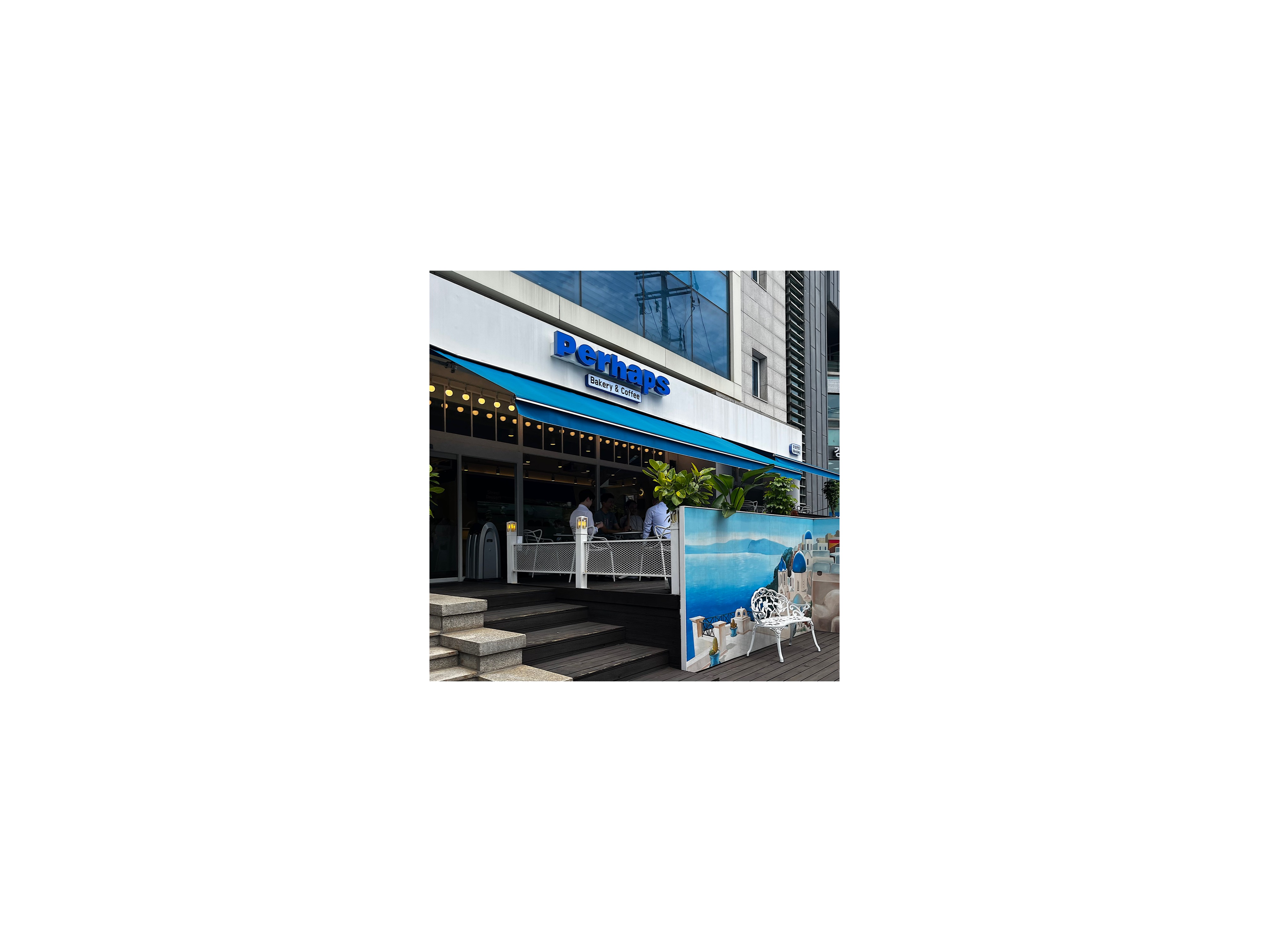  [역삼/강남본점] 퍼햅스 (Perhaps)｜산토리니 감성 베이커리 카페 c