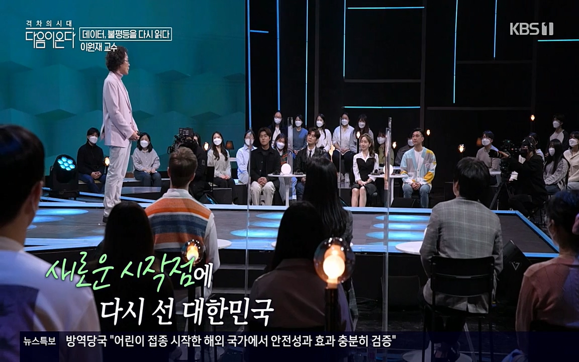 특집다큐 격차의 시대 3부작 다음이 온다.E02.220325p-NEXT.mp4_20220420_152432.763.jpg