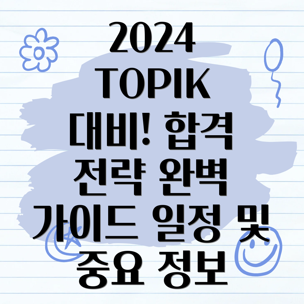 TOPIK 2024