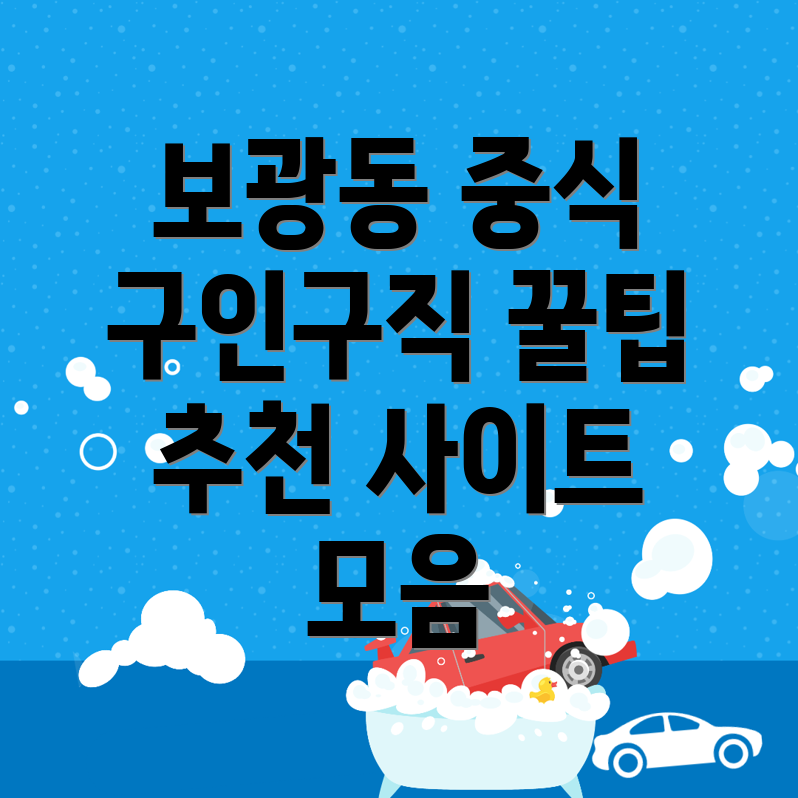 목포 중식 구인구직