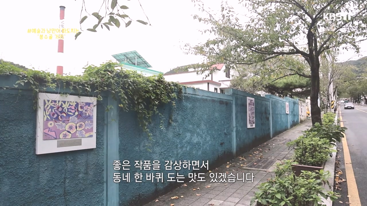 동네 한 바퀴.E243.231015p-NEXT.mp4_20231015_180513.903.jpg