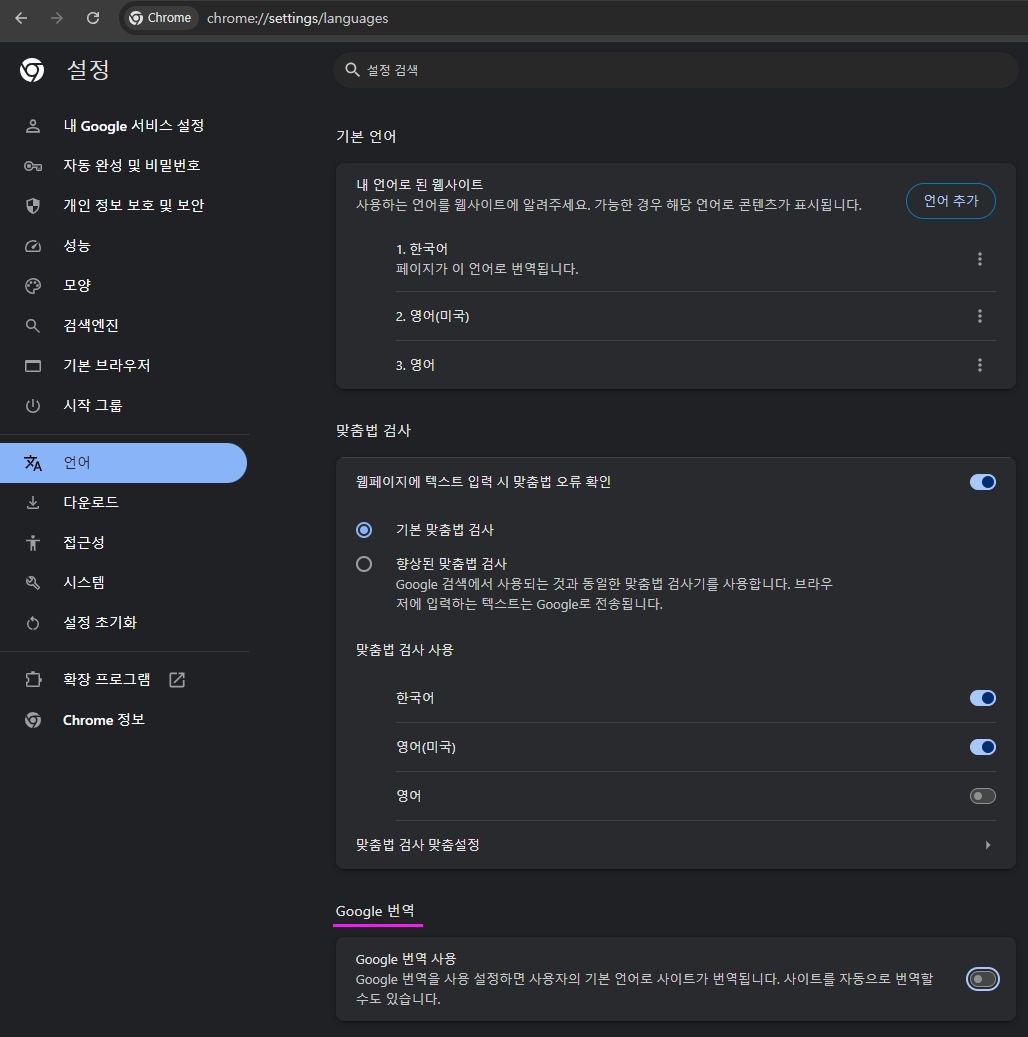 Enabling Chrome Flags Chrome Flags Example