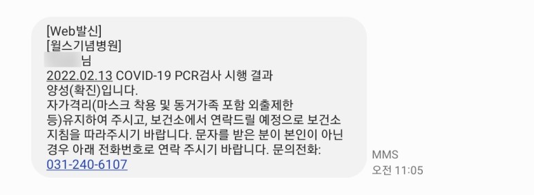 수원 윌스기념병원 주차장 수원 주말 코로나 검사 윌스기념병원 2