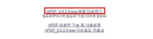 npdf 무료 다운로드