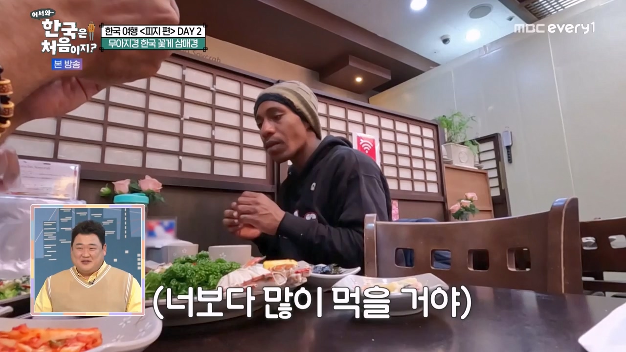 어서와 한국은 처음이지 시즌2.E299.240126p-NEXT.mp4_20240126_202341.765.jpg