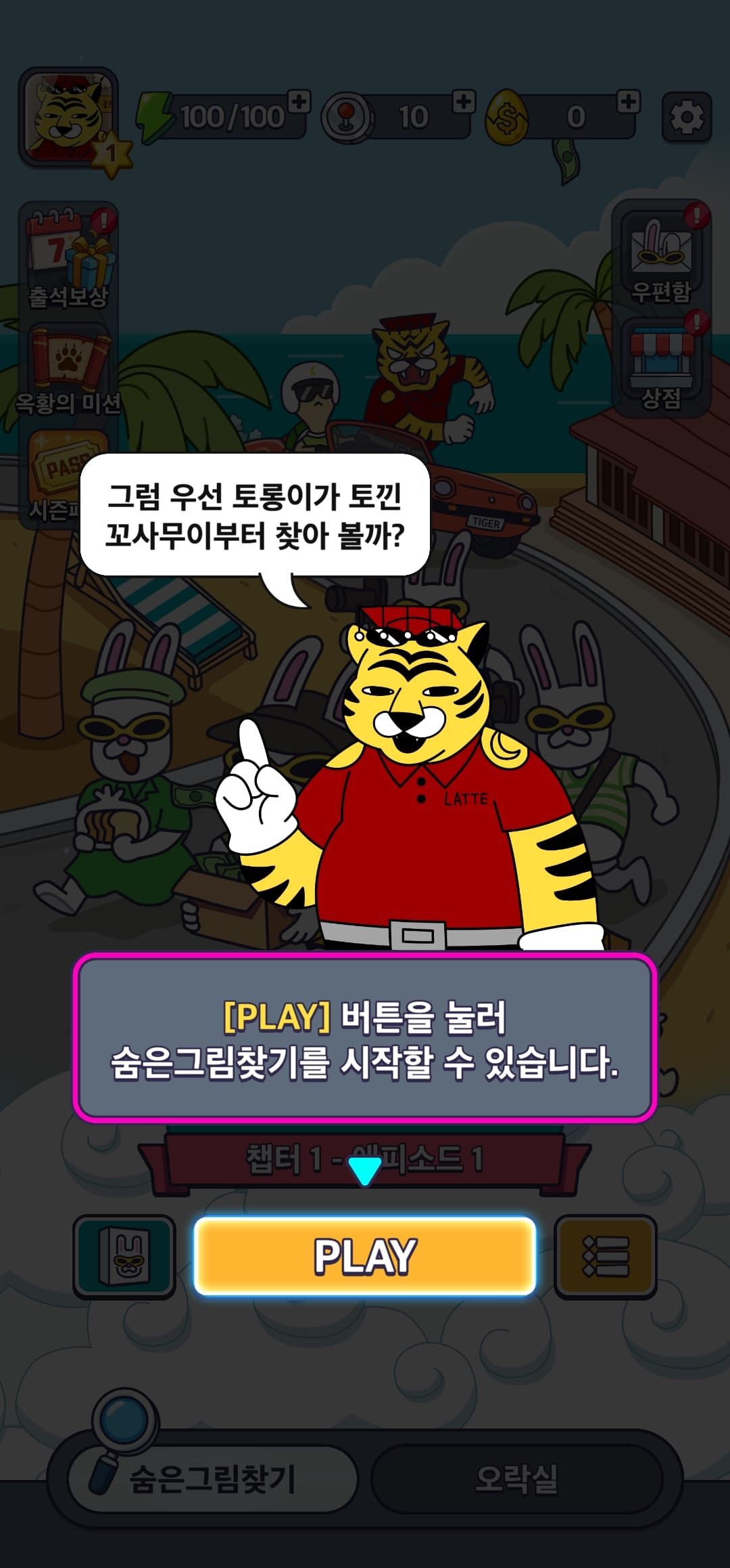 뿅뿅지구오락실 모바일게임 후기