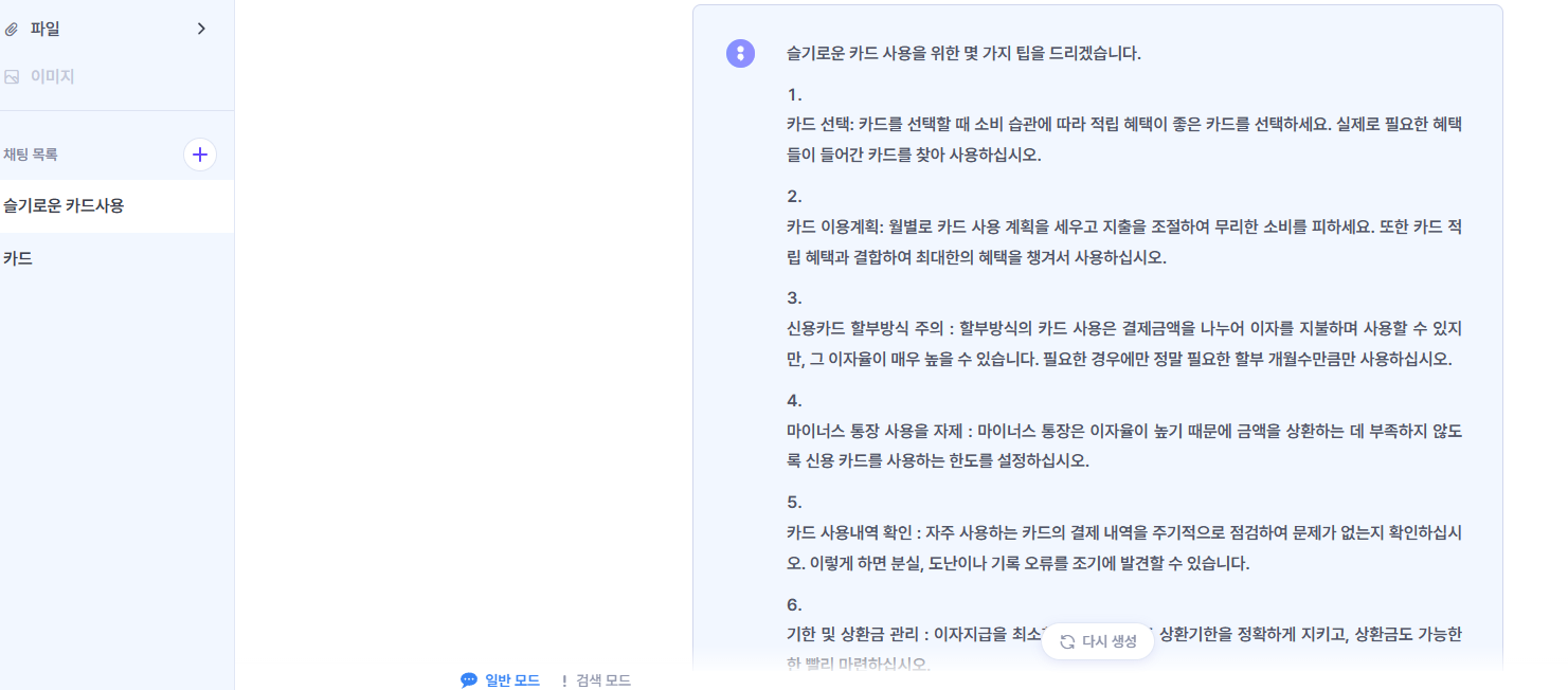 내카드
