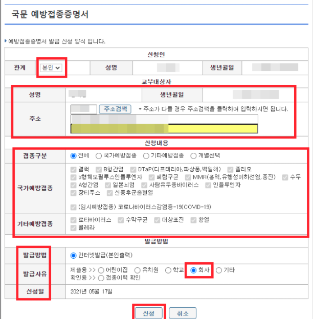 예방접종도우미 누리집