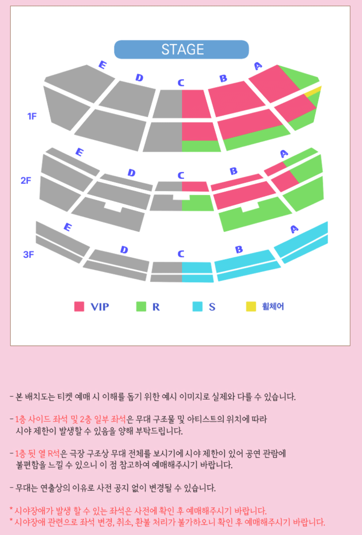 서울 콘서트 - 좌석배치도 (인터파크)