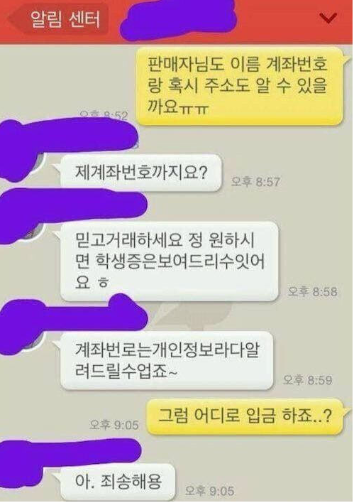  중고나라 레전드 삼총사ㅋㅋㅋㅋㅋ