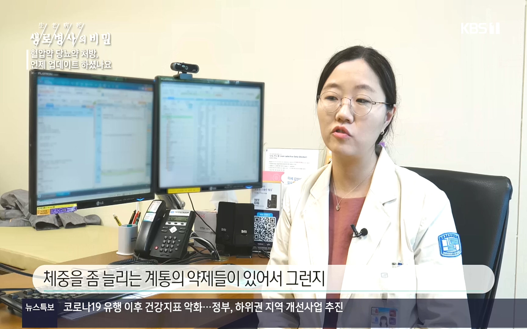 생로병사의 비밀.E838.221005p.H264-F1RST.mp4_20221008_182152.649.jpg
