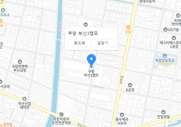 쿠팡 플렉스 부산3캠프 픽업위치 이미지