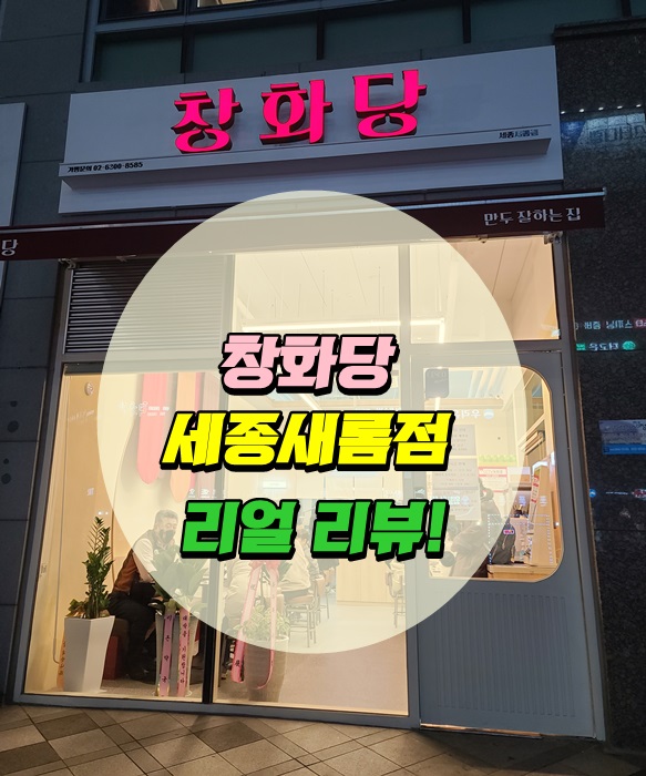 공차새롬점 이미지