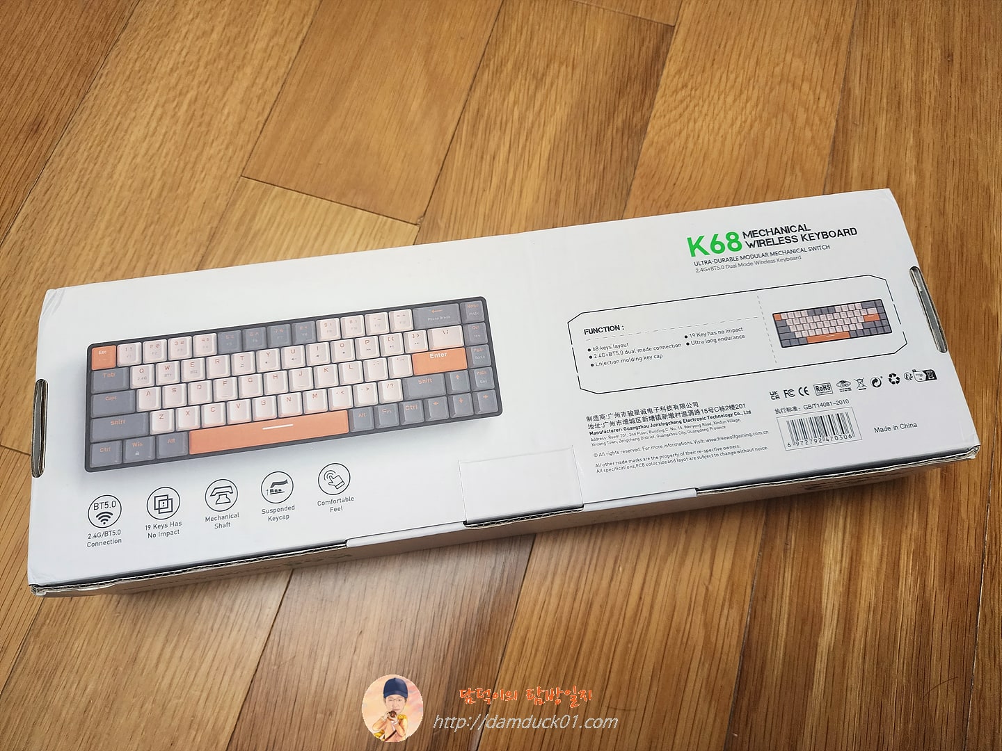 ZIYOULANG K68 기계식 무선 키보드
