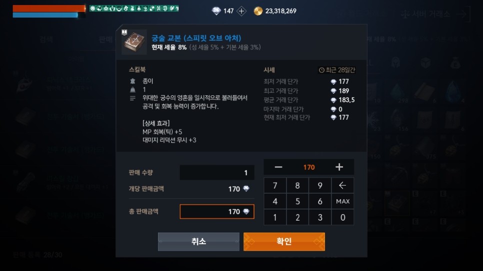 mmorpg 인기MMORPG 리니지2M 소식, 17