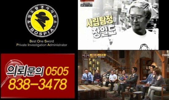  [아궁이 강실장] 인천 남편외도, 인천 남편불륜, 인천 아내바람 (배우자외도)