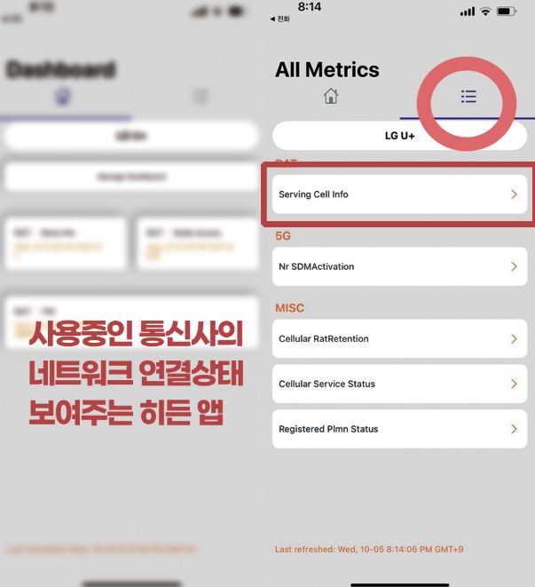 아이폰 숨겨진 기능 FTMInternal