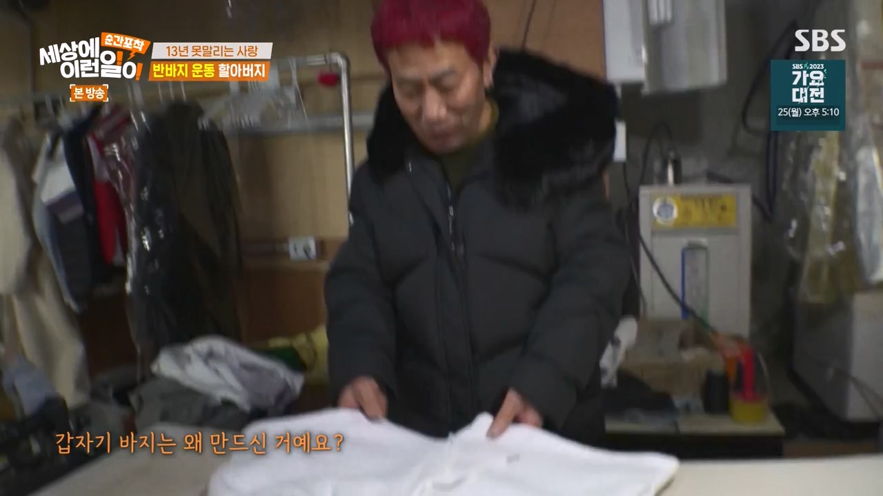 순간포착 세상에 이런일이.E1257.231224p-NEXT.mp4_20231224_180233.272.jpg