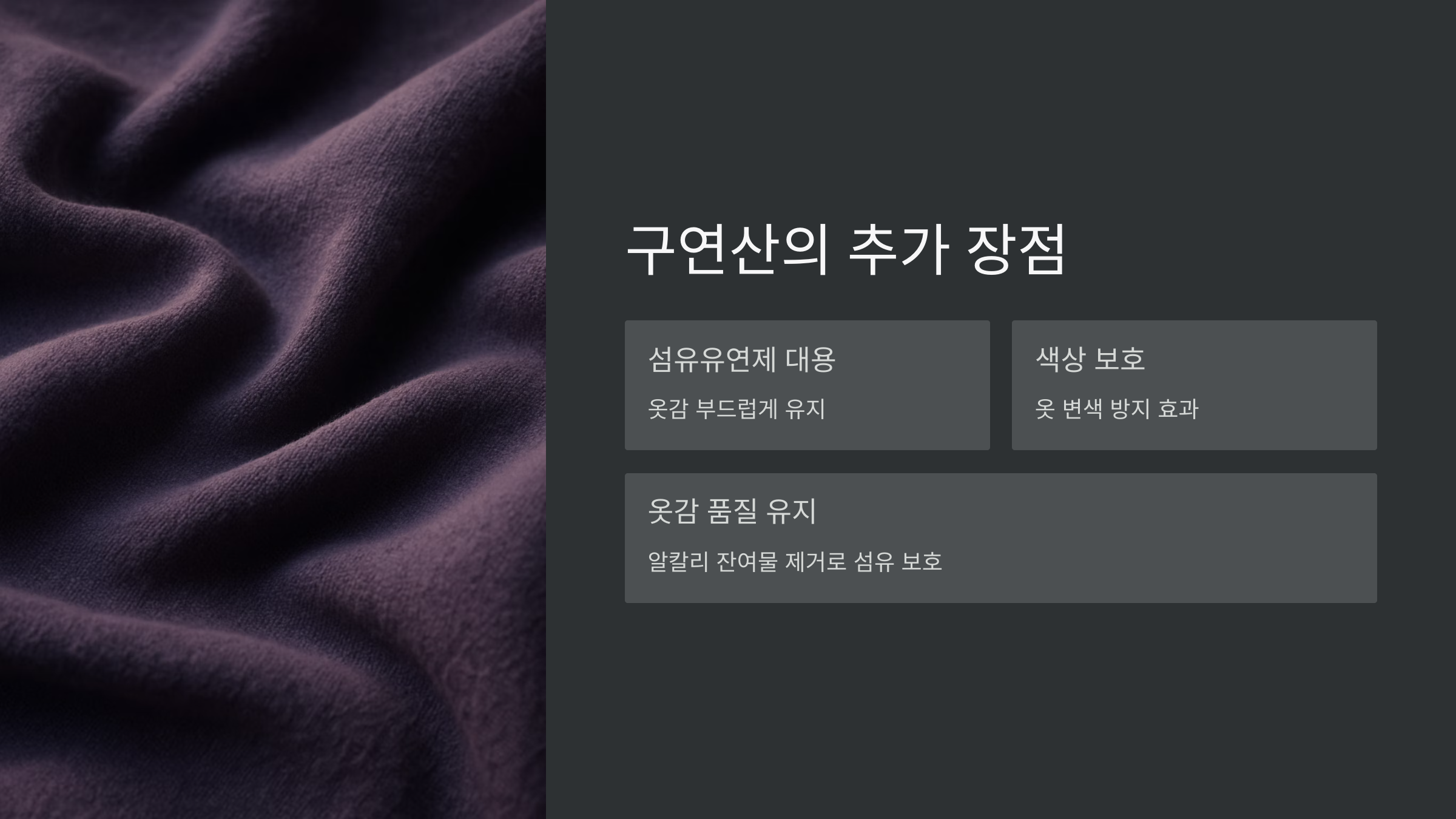 구연산장점